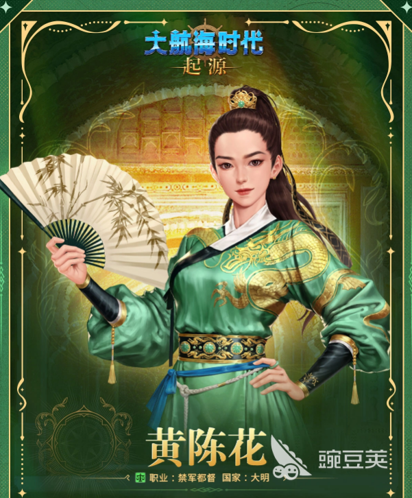 大航海时代起源公测专属提督 大航海时代起源公测限定角色盘点截图