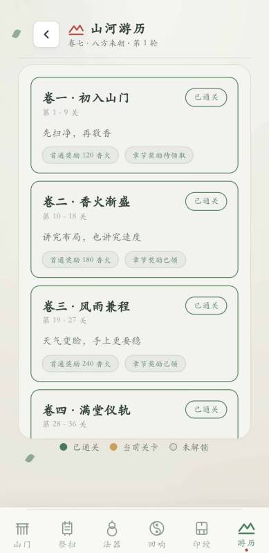 哪些app不用网络游戏最全 2026必玩的单机游戏有哪几款截图
