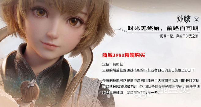 王者荣耀孙膑上手教程 王者荣耀孙膑连招技巧与实战教学截图