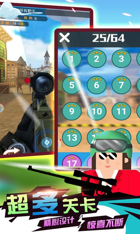 火爆的的狙击手射击手游安卓下载安装 2026热门狙击游戏手机版戏有哪几款截图