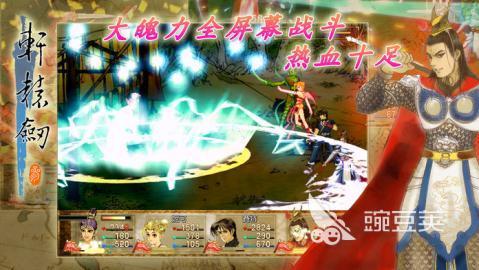 轩辕剑不用网络游戏系列分享 2026年经典的轩辕剑单机RPG游戏榜单合集截图