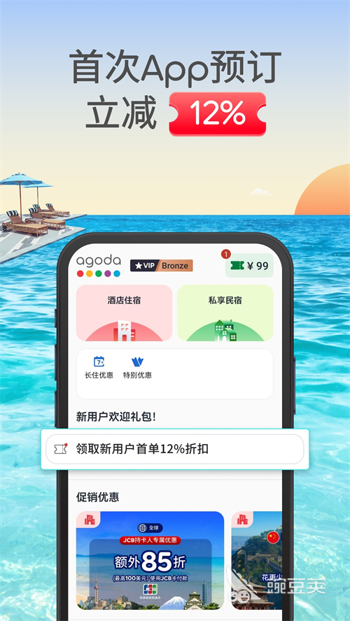 酒店预订哪些软件便宜 酒店预订比价工具与省钱技巧分享