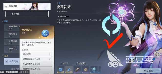 王者荣耀快速升级教程 王者荣耀高效获取经验方法截图