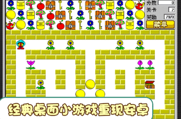 小时候玩的食人花游戏分享