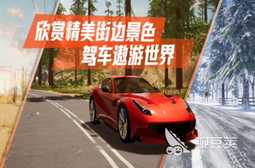 受欢迎的汽车游戏有哪几款 2026高人气汽车驾驶游戏手机版分享截图