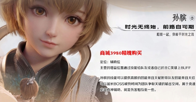 王者荣耀世界孙膑上手教程推荐 王者荣耀世界孙膑连招怎么玩