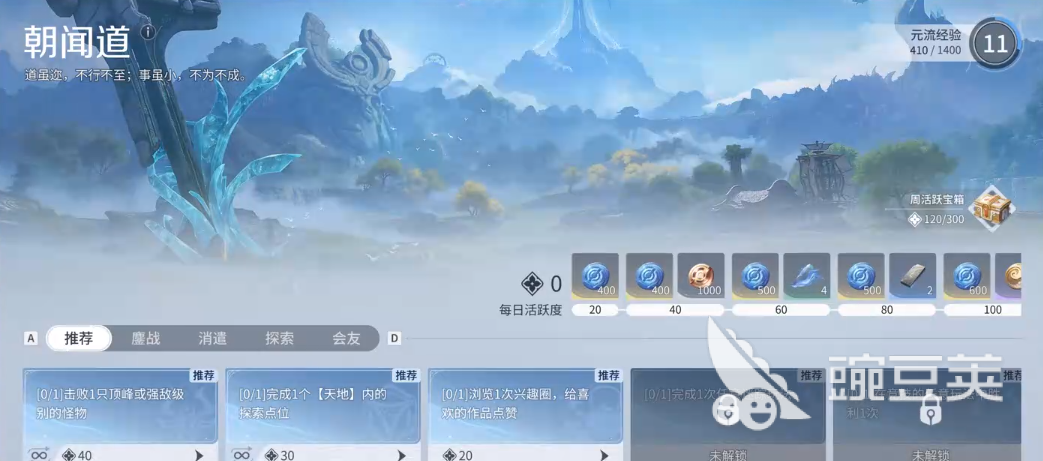 王者荣耀世界快速升级教程 王者荣耀世界高效经验获取方法截图