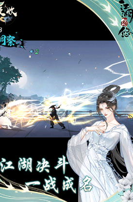 目前最火的武侠游戏手机版推荐 2026受欢迎的武侠游戏汇总截图