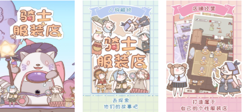 一款很老的经营服装店的游戏叫什么名字 不用钱的服装店游戏下载2026截图
