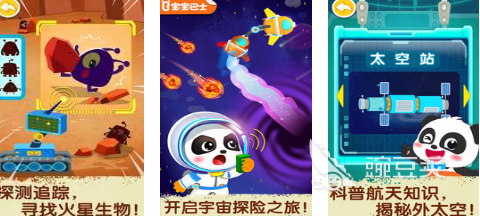 太空人闯关游戏分享 2026火爆的受欢迎的太空人闯关游戏介绍截图