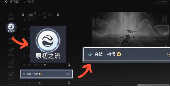 王者荣耀世界突破挑战如何通关 王者荣耀世界突破挑战通关技巧
