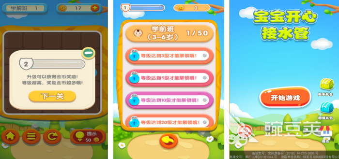 锻炼孩子集中注意力的游戏分享 2026年有趣益智的注意力训练榜单9before_1截图