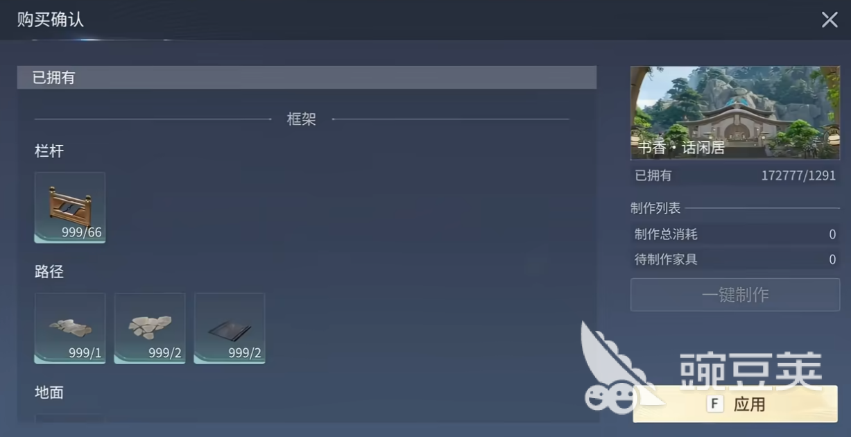 王者荣耀世界家园玩法详解 王者荣耀家园系统入门与进阶指南截图