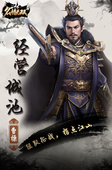 2026榜单合集4的名将游戏有哪几款 受欢迎的名将题材游戏before_2截图