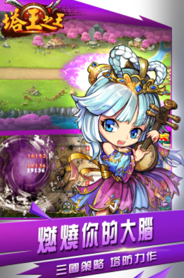 相似王国保卫战的游戏榜单8 2026好玩的塔防游戏before_1截图