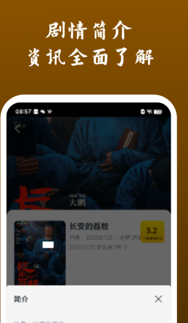好用的免费追剧app下载安装有什么