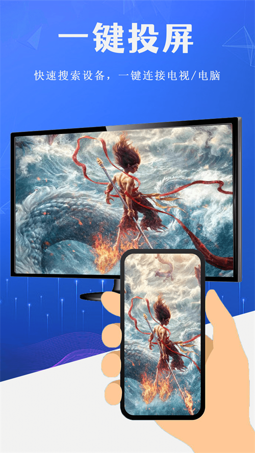 投屏软件有哪几款 投屏软件分享截图