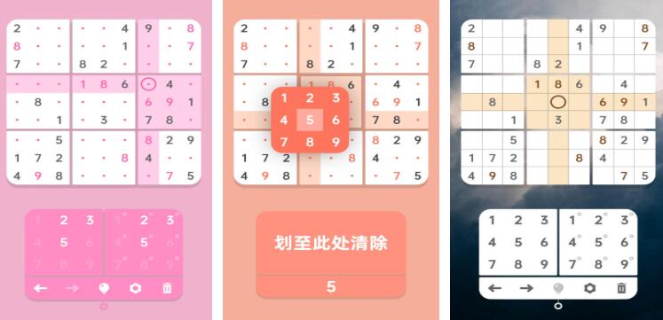 数独app下载方式是什么 受欢迎的数独游戏分享2026截图