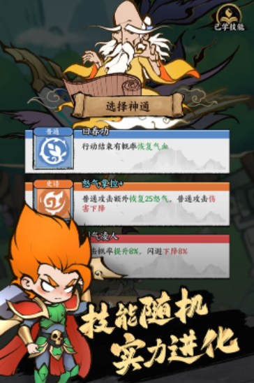 2026有趣的rogue类游戏下载推荐