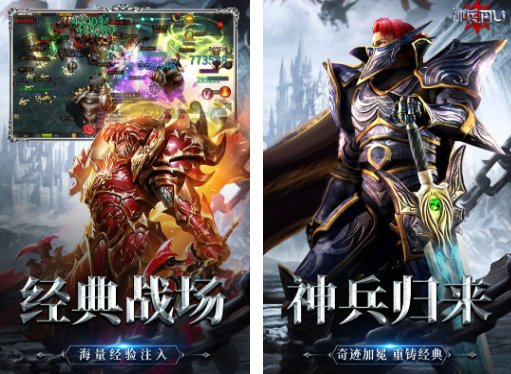 最新奇迹手游有什么