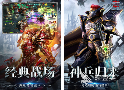 最新奇迹游戏手机版分享 2026火爆的奇迹类手游安卓下载推荐截图