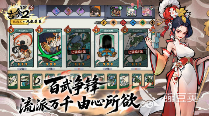 古今2风起蓬莱 火元素灼烧流阵容搭配与实战教程截图