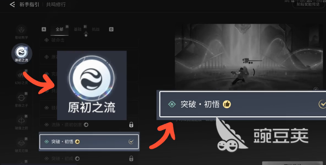 王者荣耀世界突破挑战通关教程与实用技巧推荐