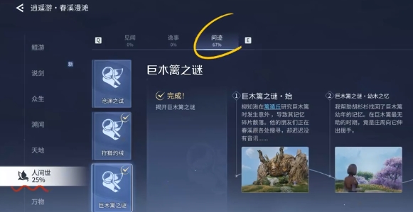 王者荣耀世界问迹任务教程推荐 王者荣耀世界问迹任务如何完成