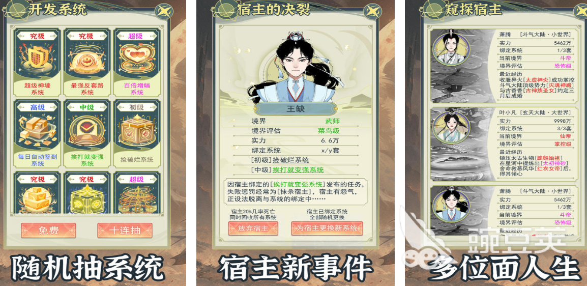 经典的系统模拟游戏分享 2026年高口碑高可玩性系统模拟游戏合集截图