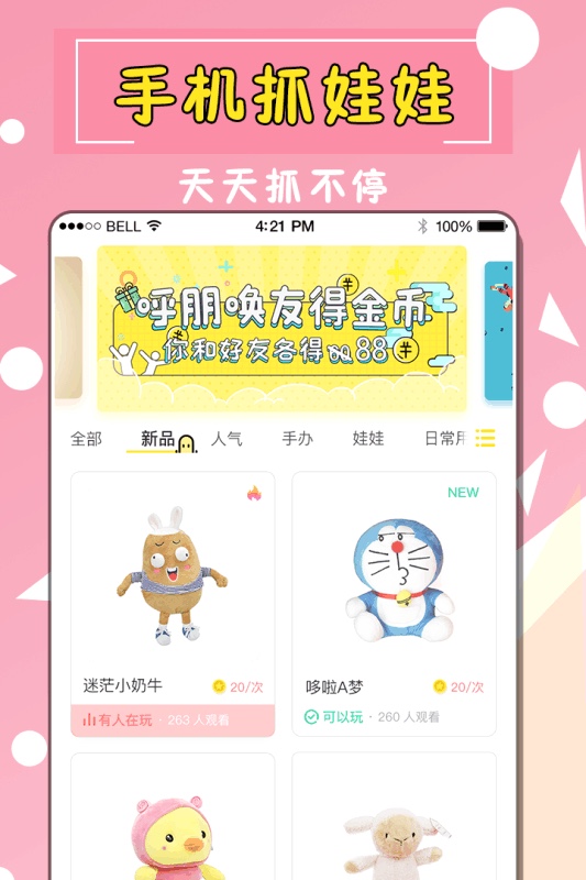 高人气的可爱娃娃游戏