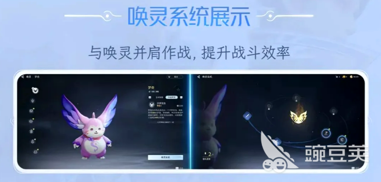 王者荣耀世界唤灵 王者荣耀宠物系统对比解析截图