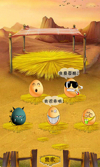 趣味的桌面宠物游戏排行榜