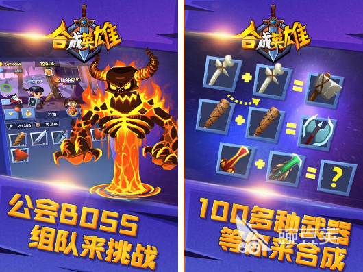 受欢迎的合成游戏合辑 2026火爆的合成类游戏手机版分享与下载指南截图