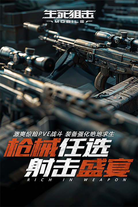 2026必玩的耐玩游戏榜单分享 热门的经典游戏有哪几款截图