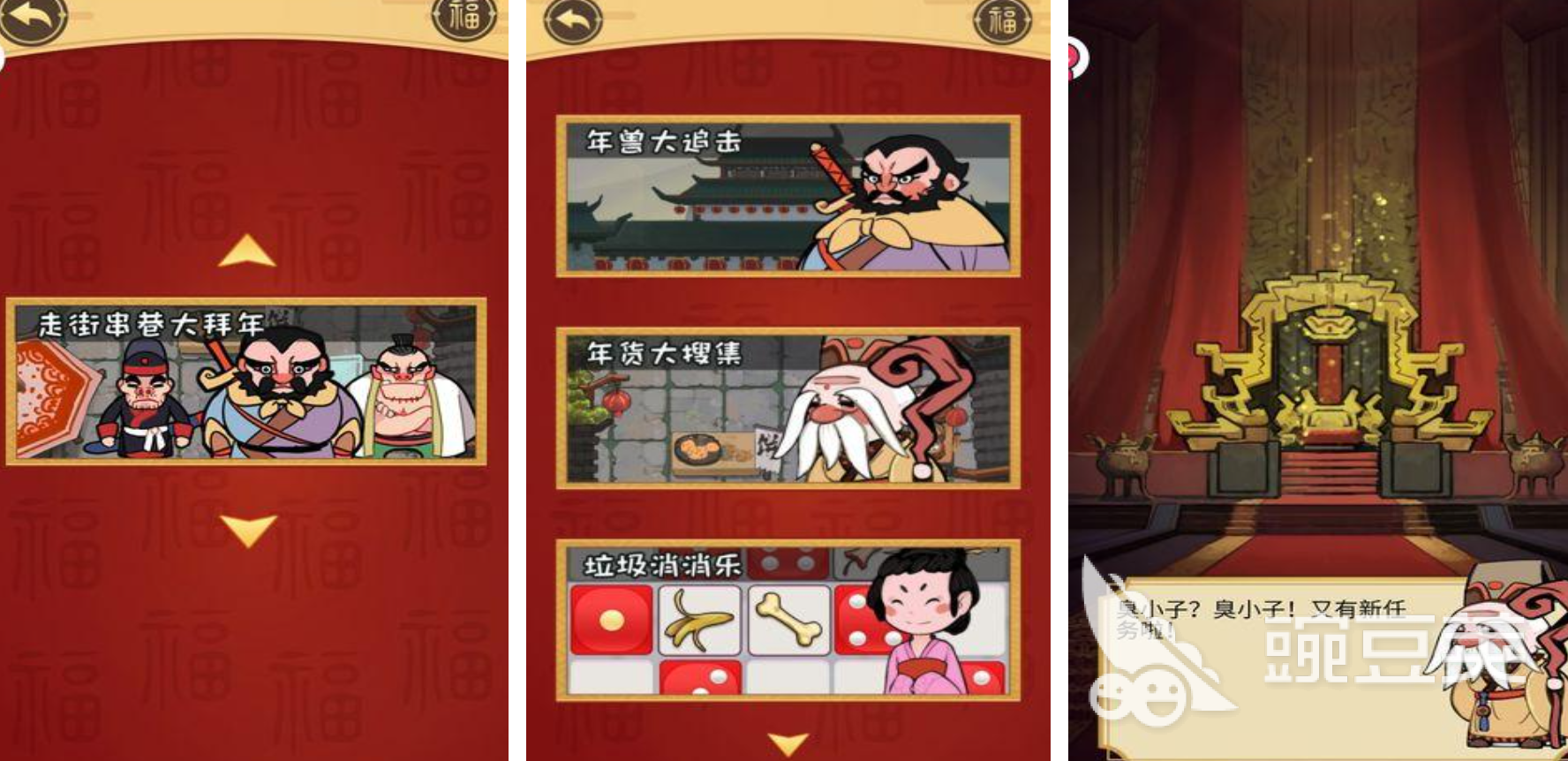 过年游戏分享2026：经典又热闹的春节家庭聚会游戏榜单截图