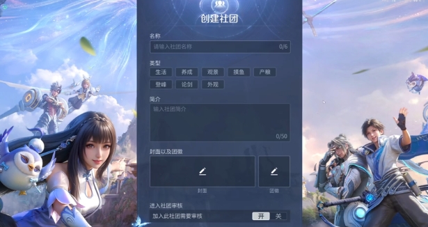 王者荣耀世界社团怎么玩 王者荣耀世界社团玩法盘点