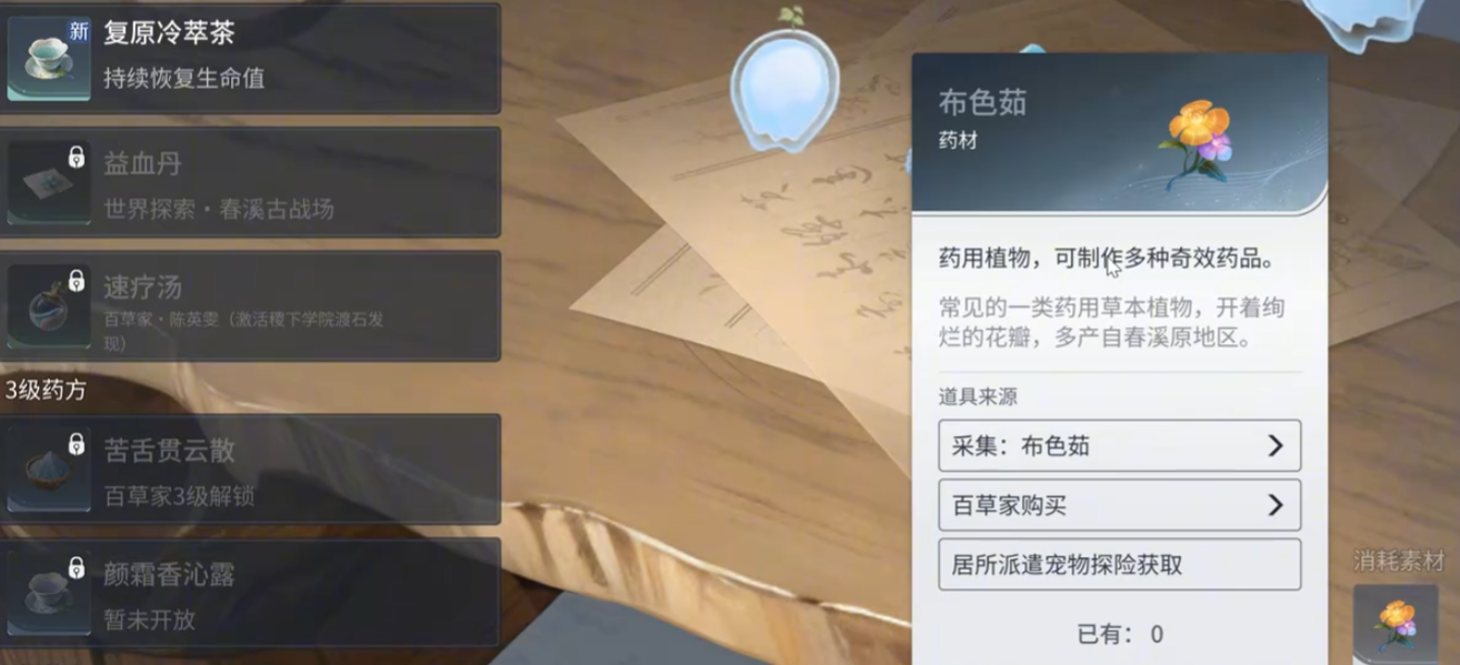 王者荣耀世界采集在哪 王者荣耀世界采集玩法指引截图