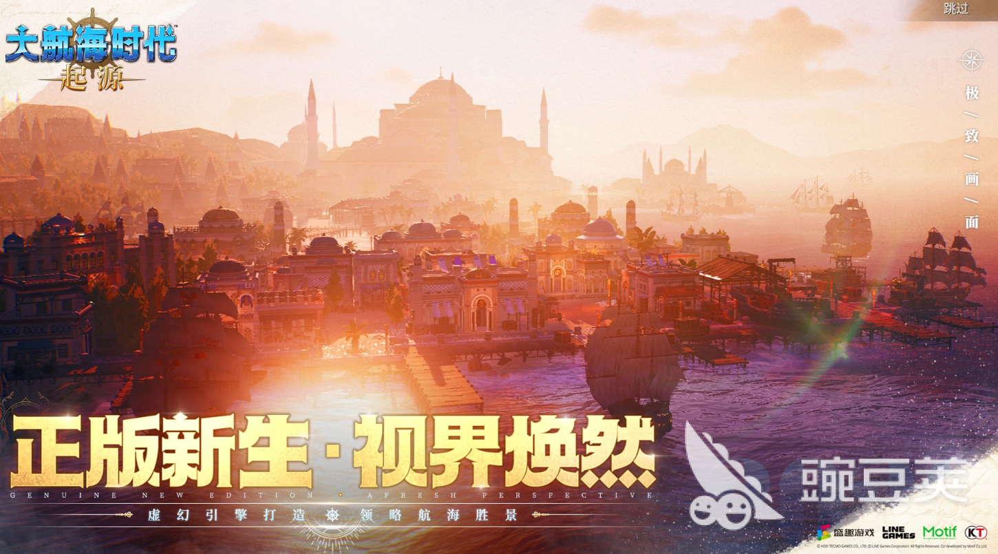 大航海时代起源 大航海时代起源玩法详解与流行原因分析截图