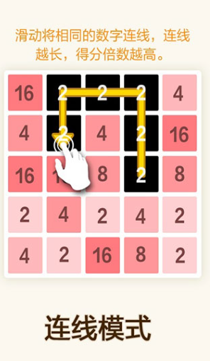 2048是什么游戏 2026介绍好玩的2048游戏截图