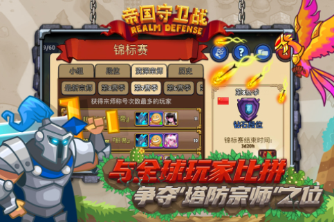 类似王国保卫战的游戏下载大全