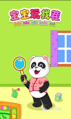 适合4个月宝宝的益智游戏分享 2026年经典早教互动游戏下载截图
