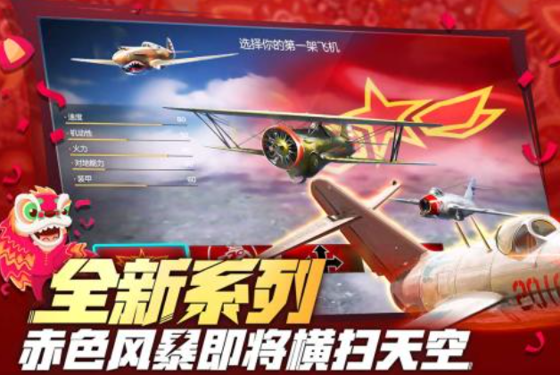 模拟飞行游戏手机版排行榜