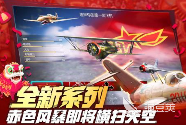 模拟飞行手游榜单合集 2026火爆的高口碑飞机模拟游戏手机版分享截图