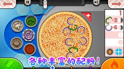 经典的披萨店游戏有哪几款 2026有趣的披萨游戏汇总截图
