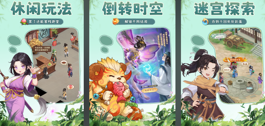 榜单合集4的仙剑游戏手机版分享哪个 经典的仙剑手游before_22026截图