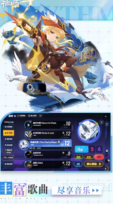 好玩的律动游戏下载分享 2026人气较高的律动游戏介绍截图