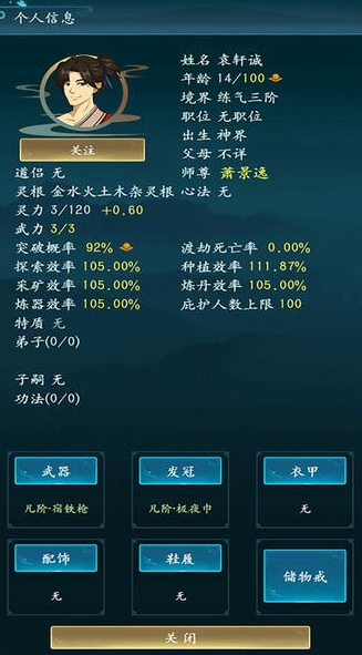 自己建造宗门的修仙游戏分享