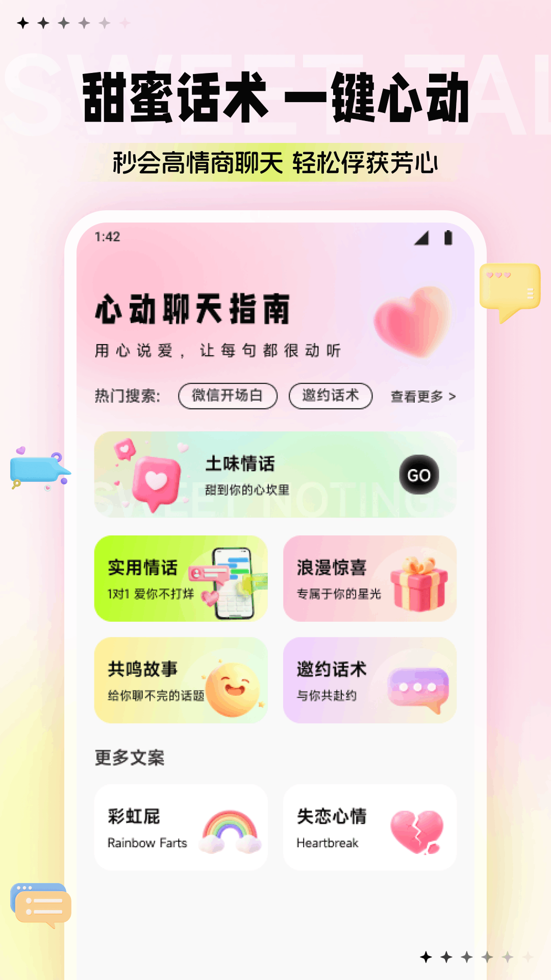 聊天app有没有 聊天app分享