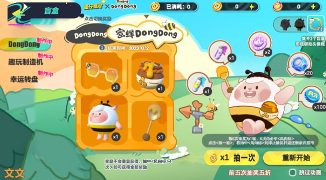 拆盲盒游戏有没有 2026不用钱的拆盲盒游戏榜单截图