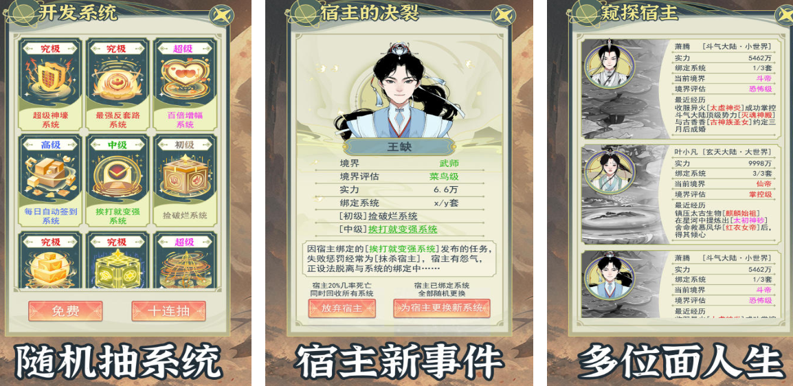 经典的系统模拟游戏有哪几款 好玩的系统模拟游戏分享2026截图